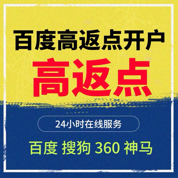 乐平记账代理快手高返点框架户